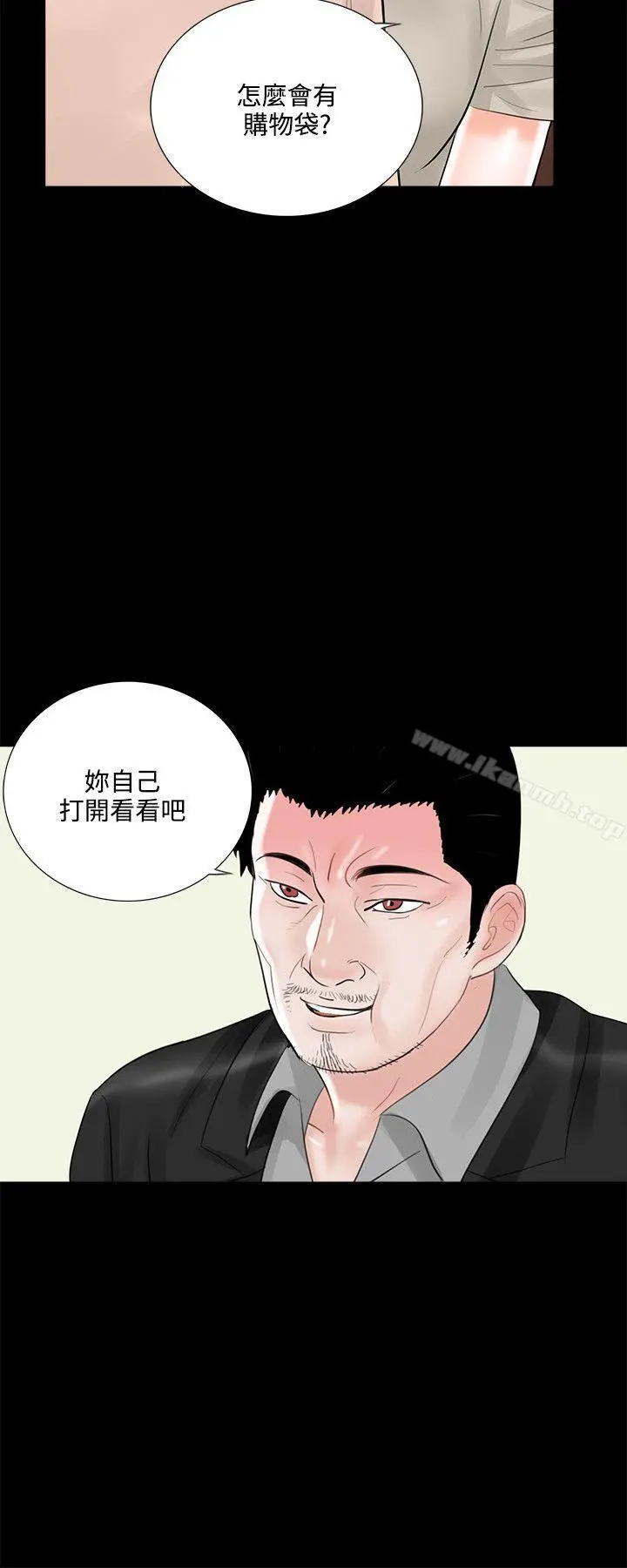 梦魇 - 第15话 - page 16