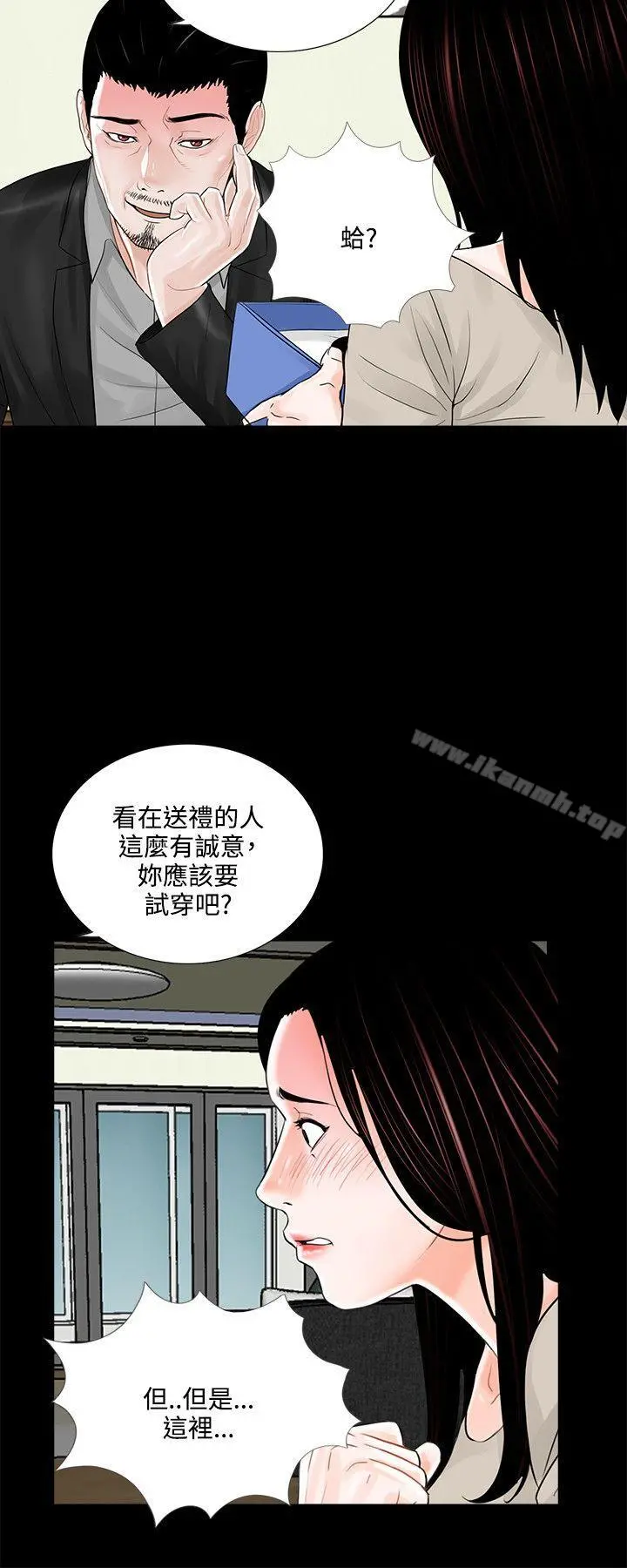 梦魇 - 第15话 - page 18