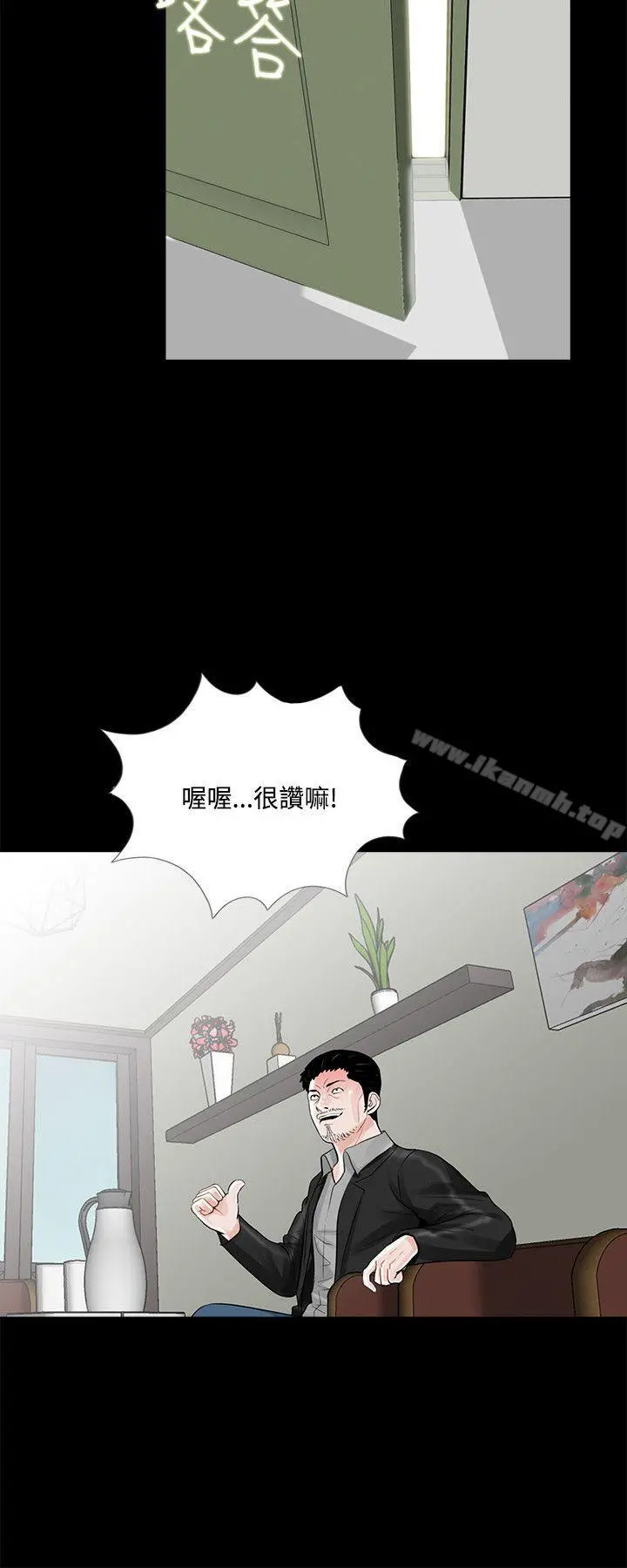 梦魇 - 第15话 - page 20