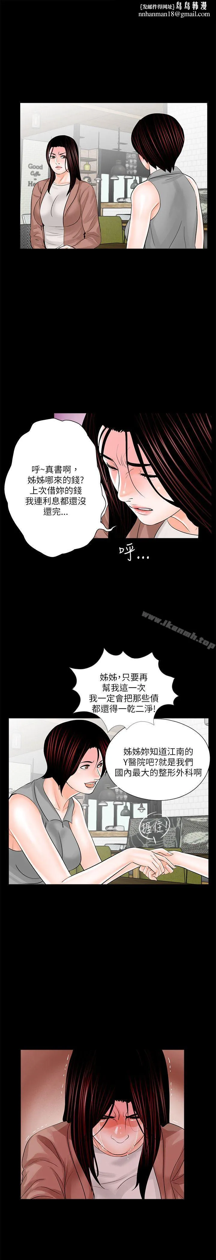 梦魇 - 第23话 - page 1