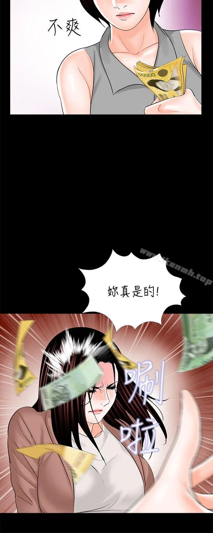 梦魇 - 第23话 - page 4