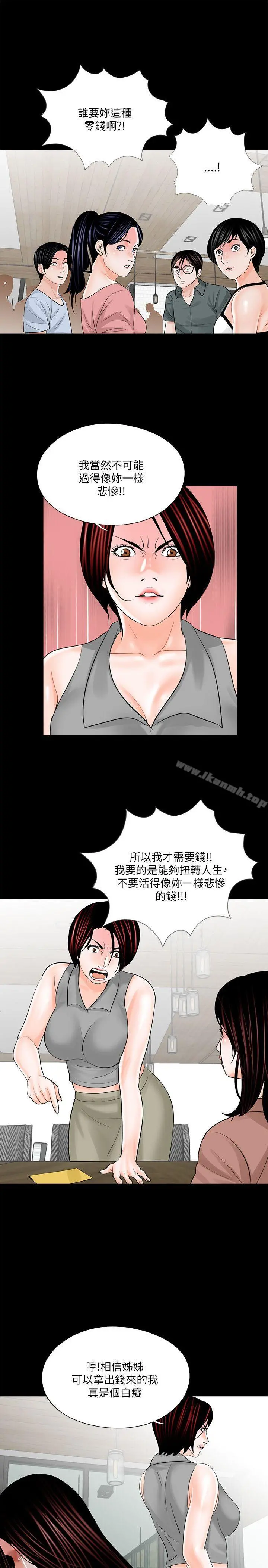 梦魇 - 第23话 - page 5