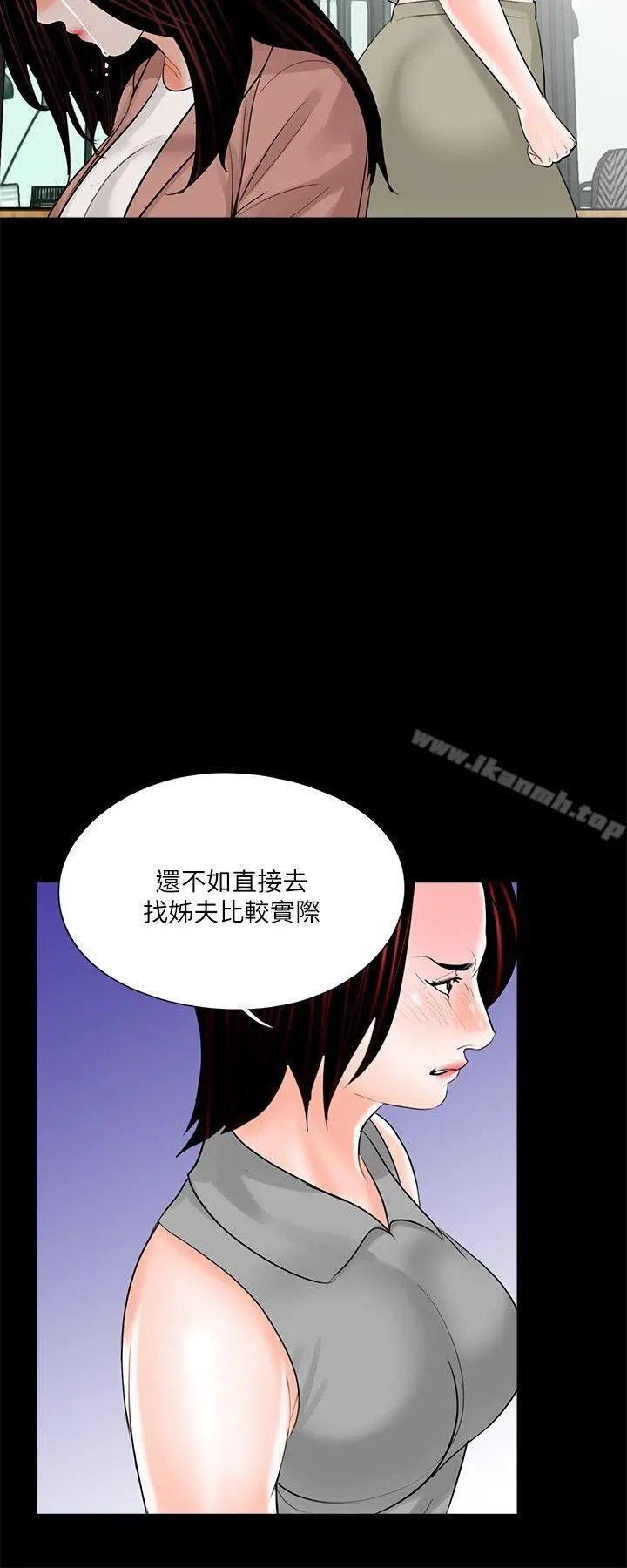 梦魇 - 第23话 - page 6