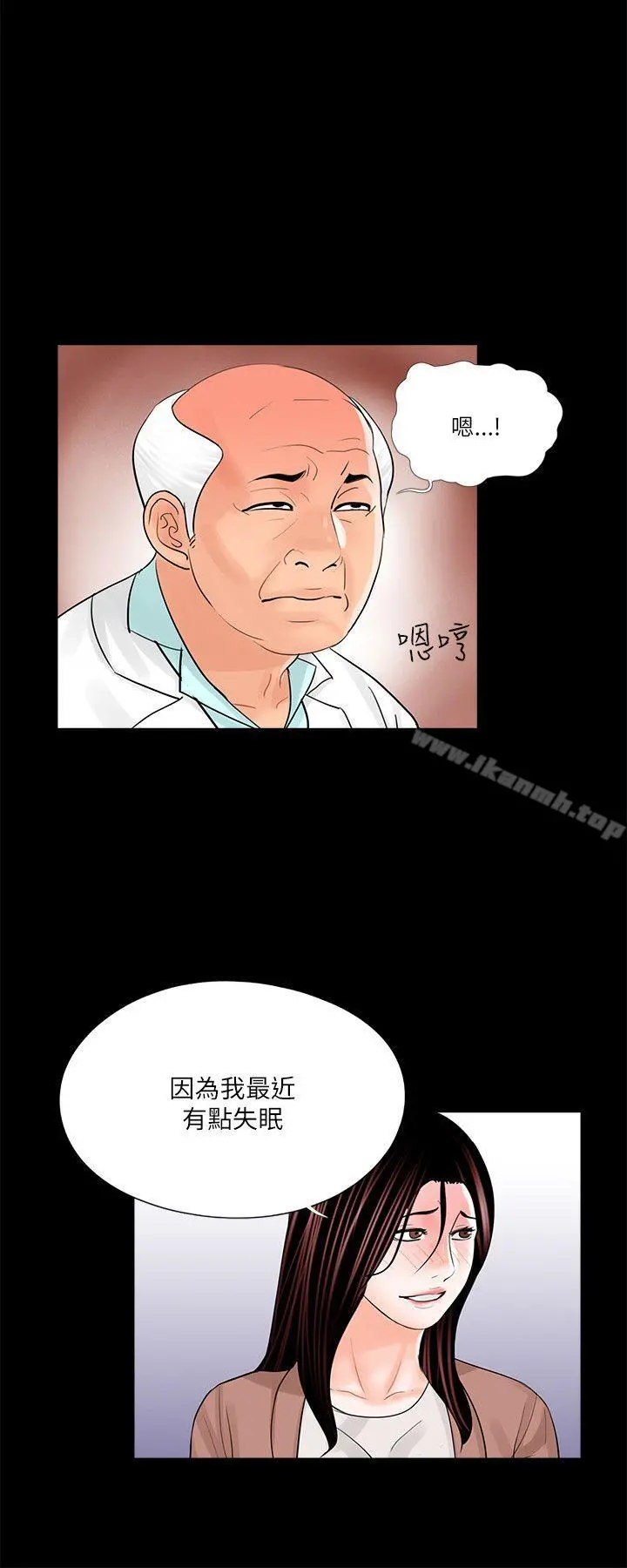 梦魇 - 第23话 - page 10