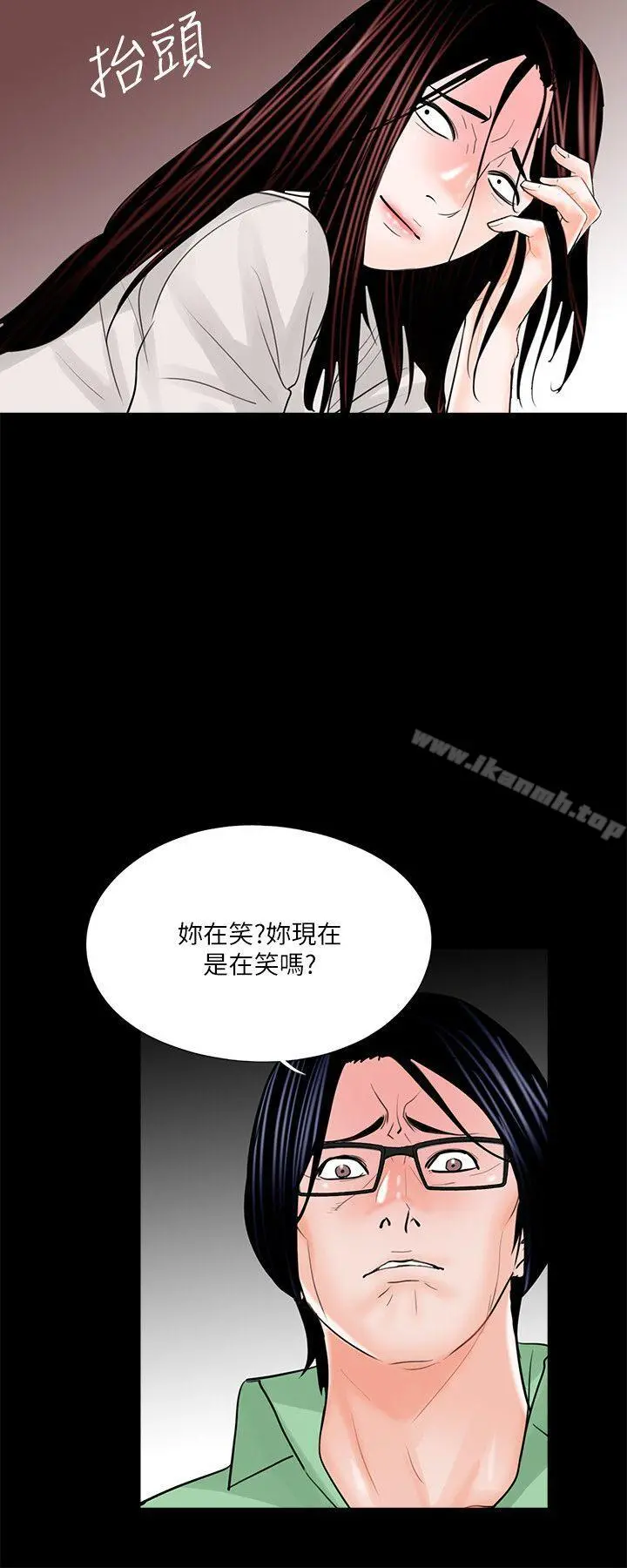 梦魇 - 第23话 - page 16