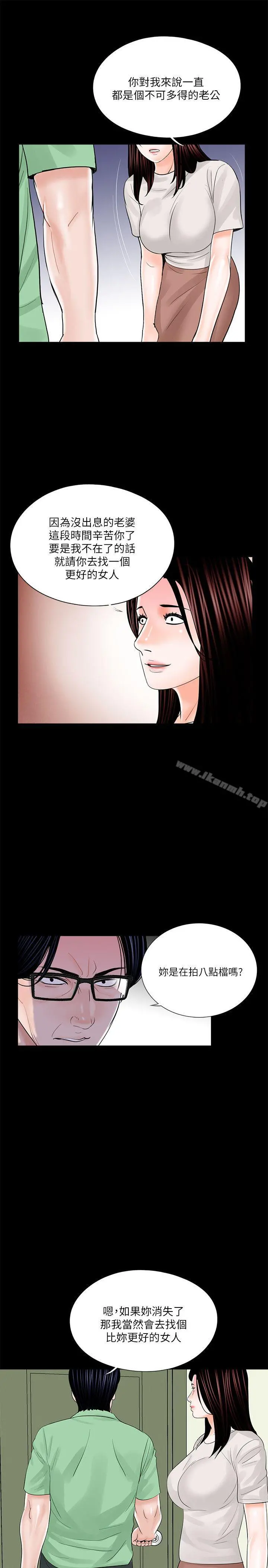梦魇 - 第23话 - page 17
