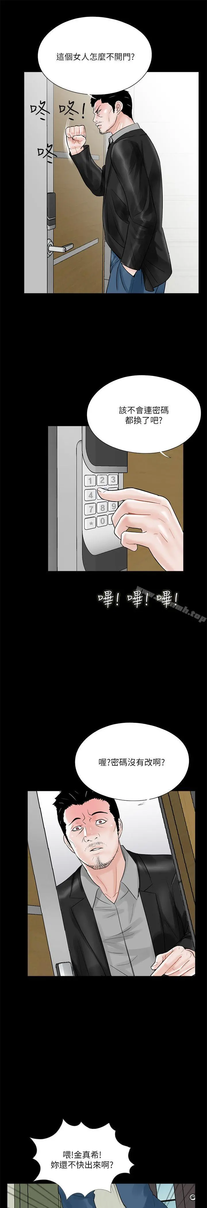 梦魇 - 第23话 - page 21