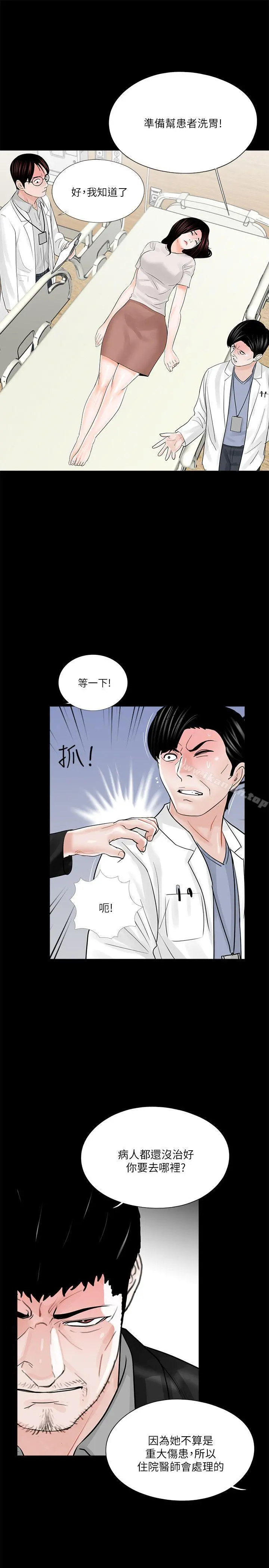 梦魇 - 第23话 - page 25