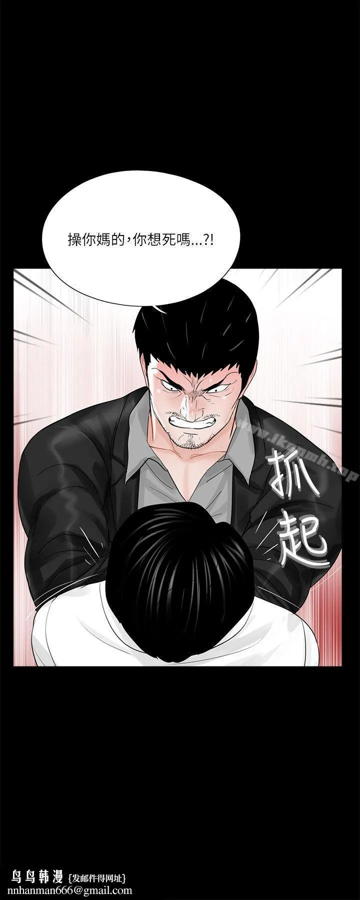 梦魇 - 第23话 - page 26