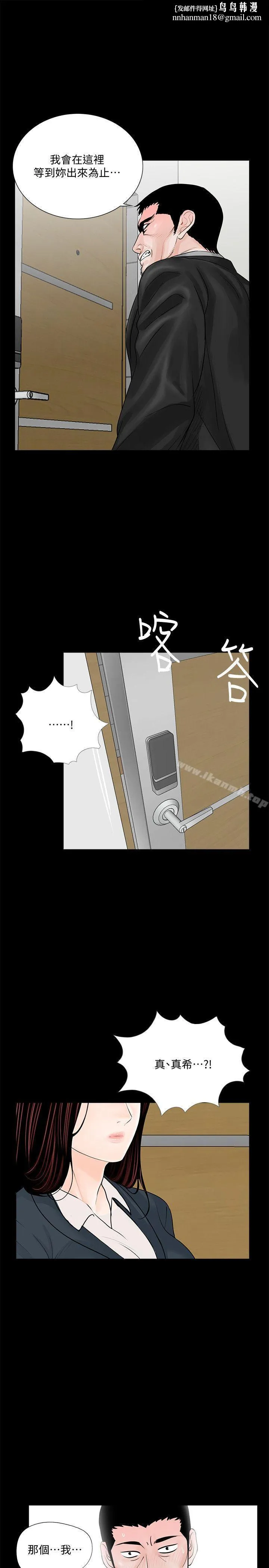 梦魇 - 第64话-成焜…抱歉 - page 1