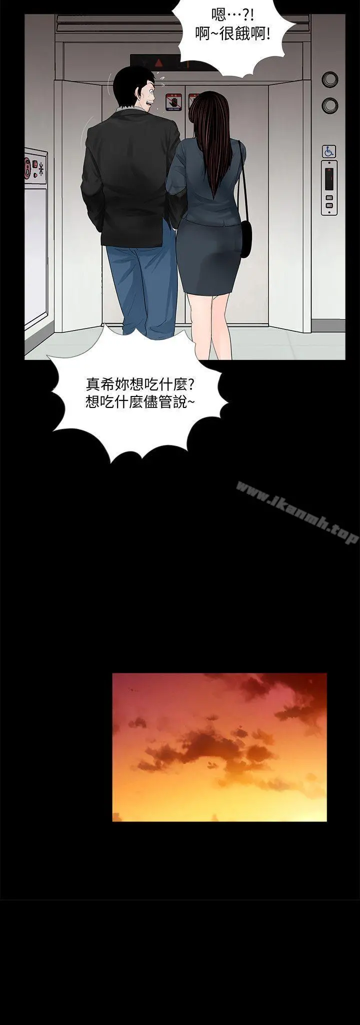 梦魇 - 第64话-成焜…抱歉 - page 4