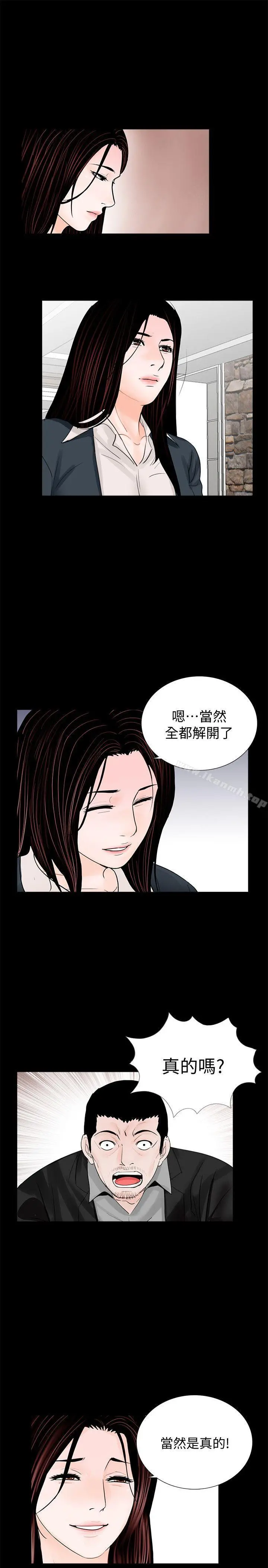 梦魇 - 第64话-成焜…抱歉 - page 7