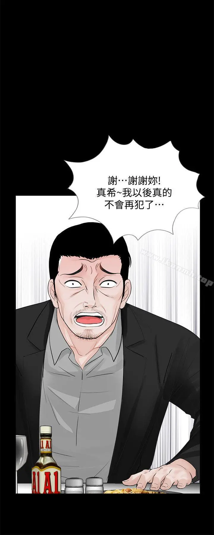梦魇 - 第64话-成焜…抱歉 - page 8