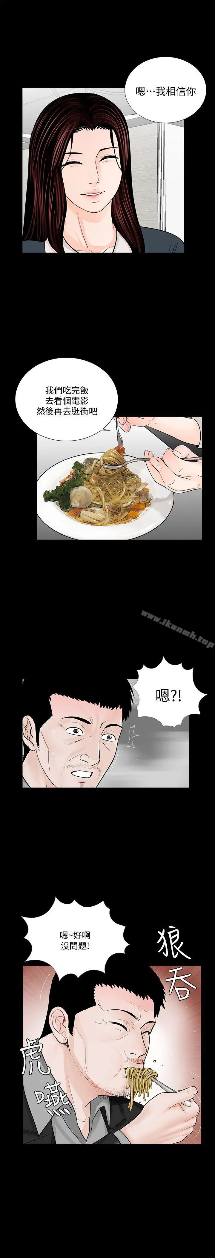 梦魇 - 第64话-成焜…抱歉 - page 9