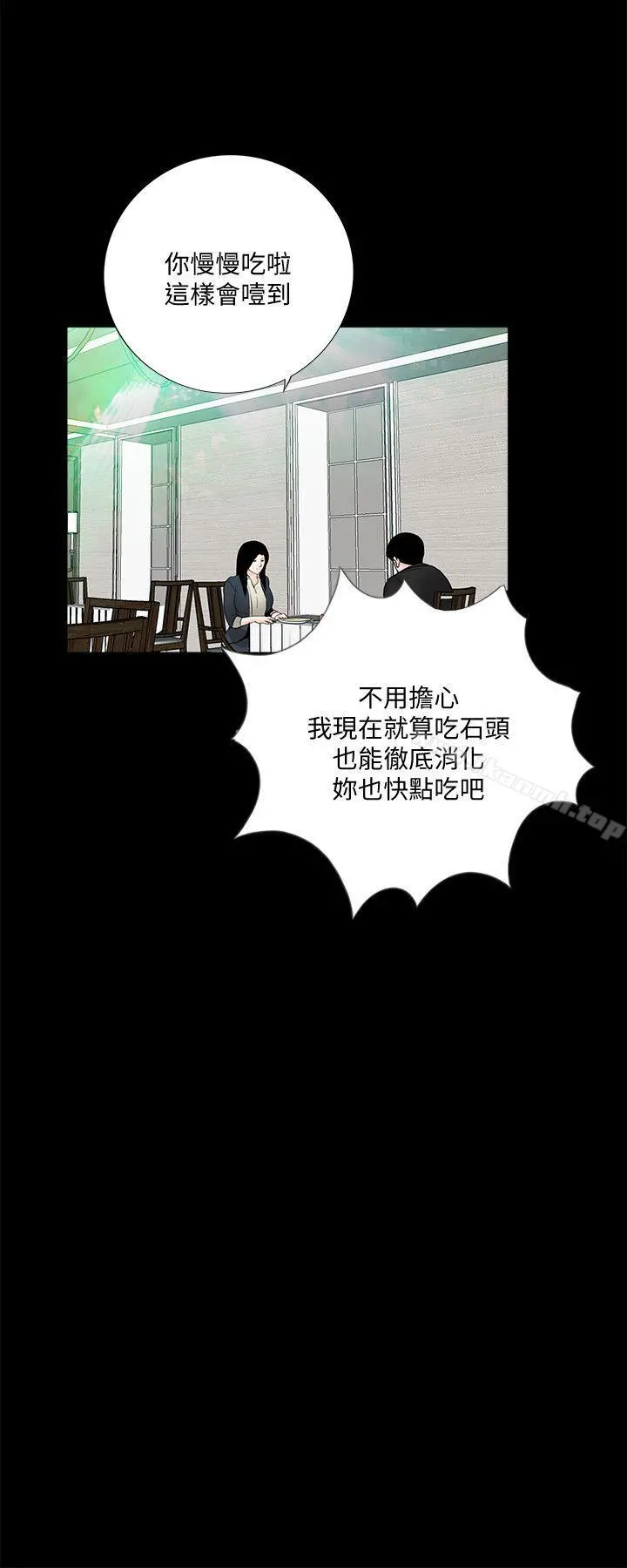 梦魇 - 第64话-成焜…抱歉 - page 10