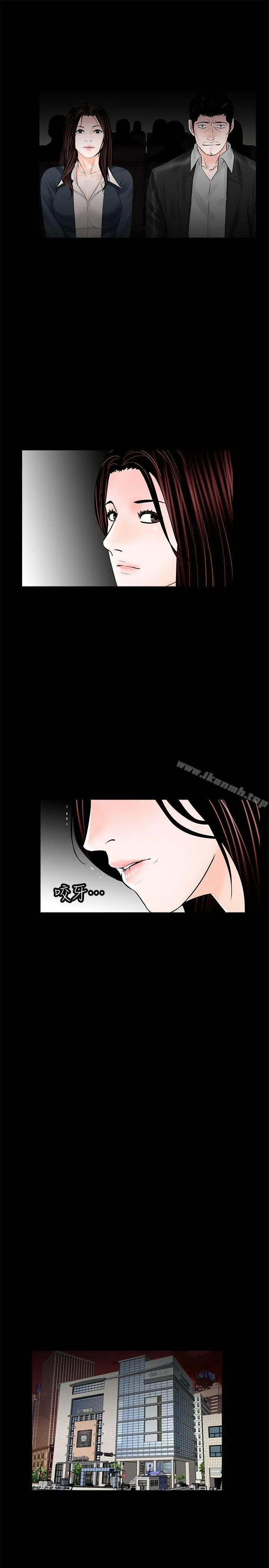 梦魇 - 第64话-成焜…抱歉 - page 13