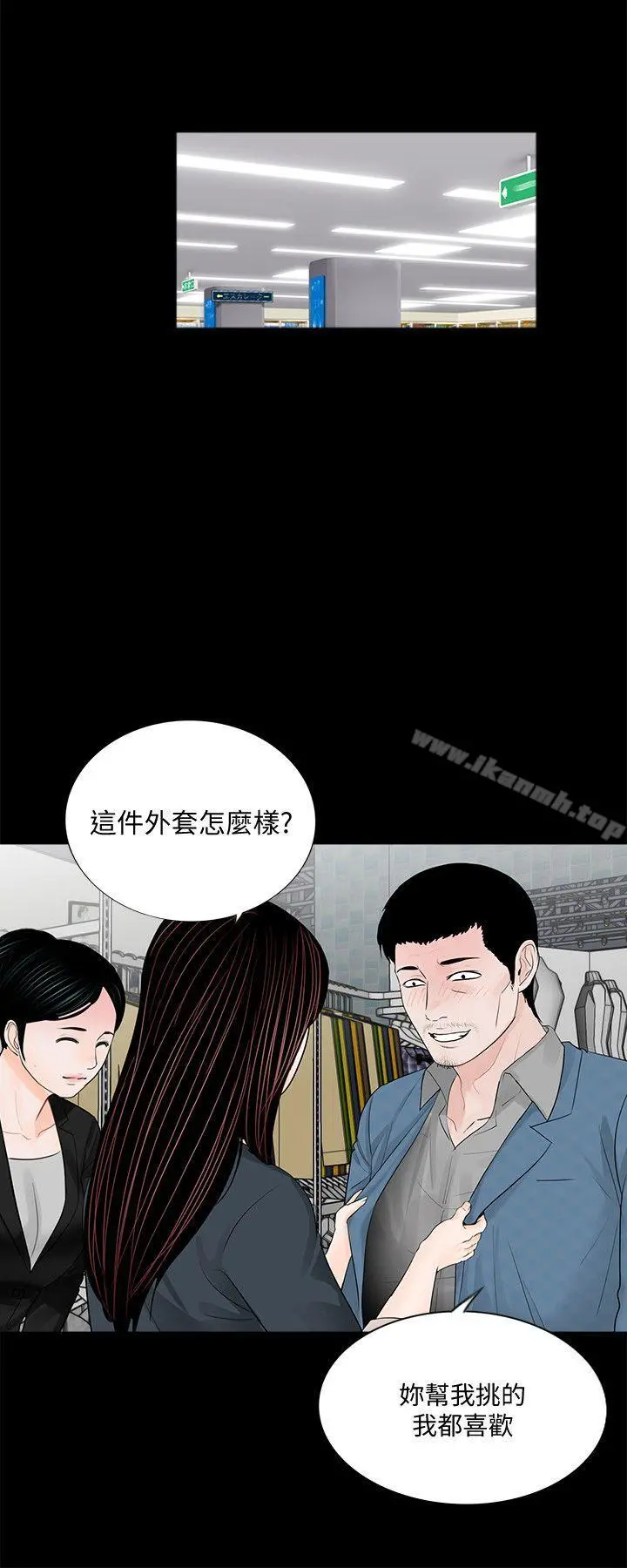 梦魇 - 第64话-成焜…抱歉 - page 14