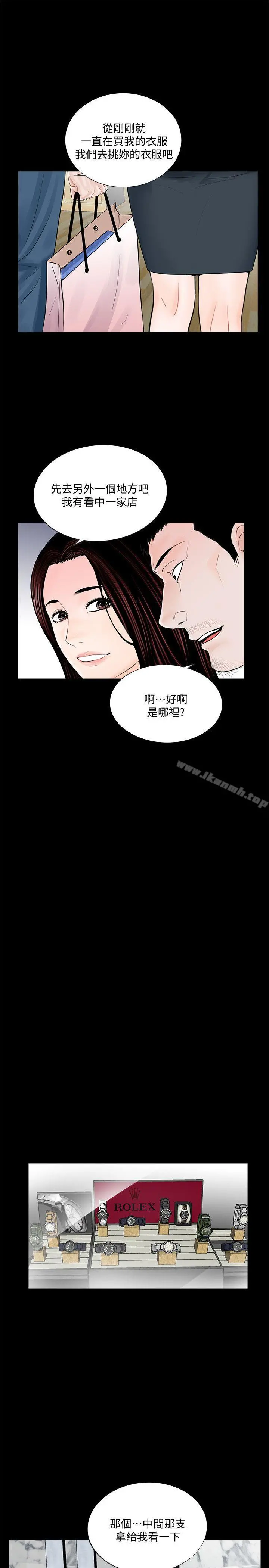 梦魇 - 第64话-成焜…抱歉 - page 15