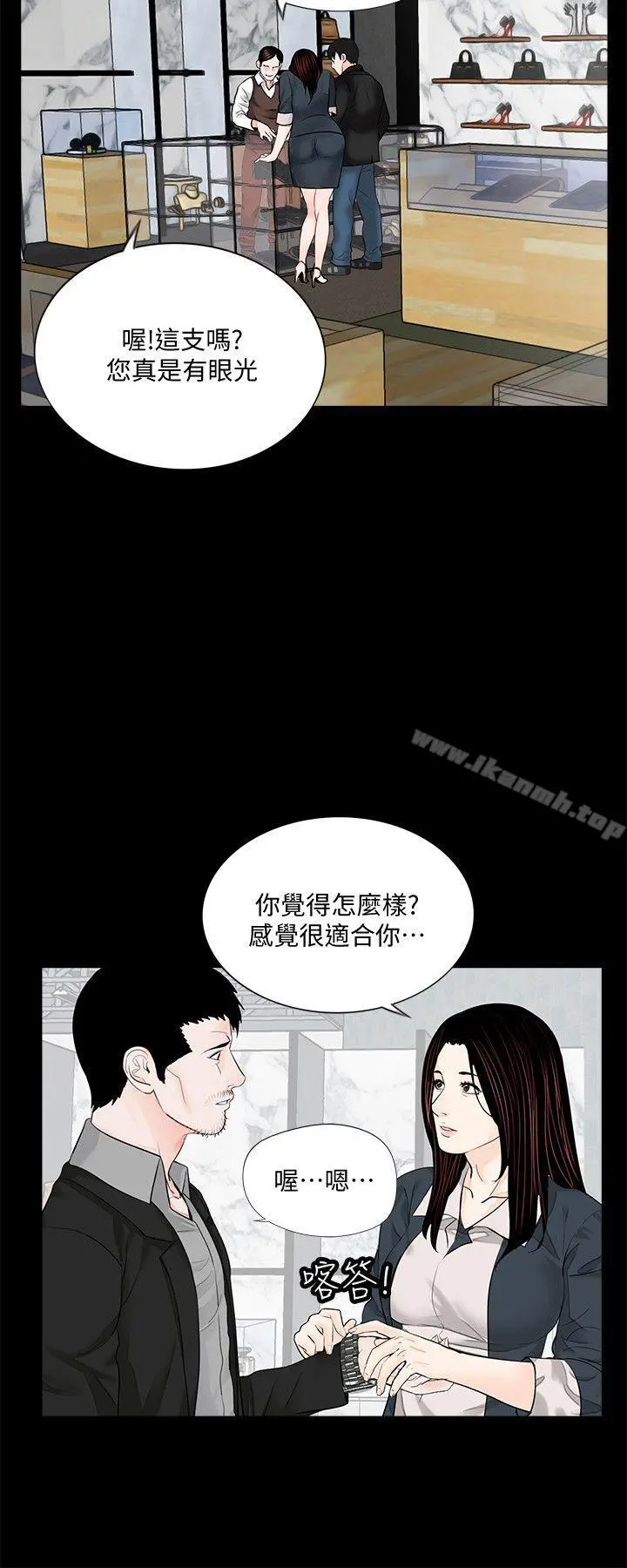梦魇 - 第64话-成焜…抱歉 - page 16