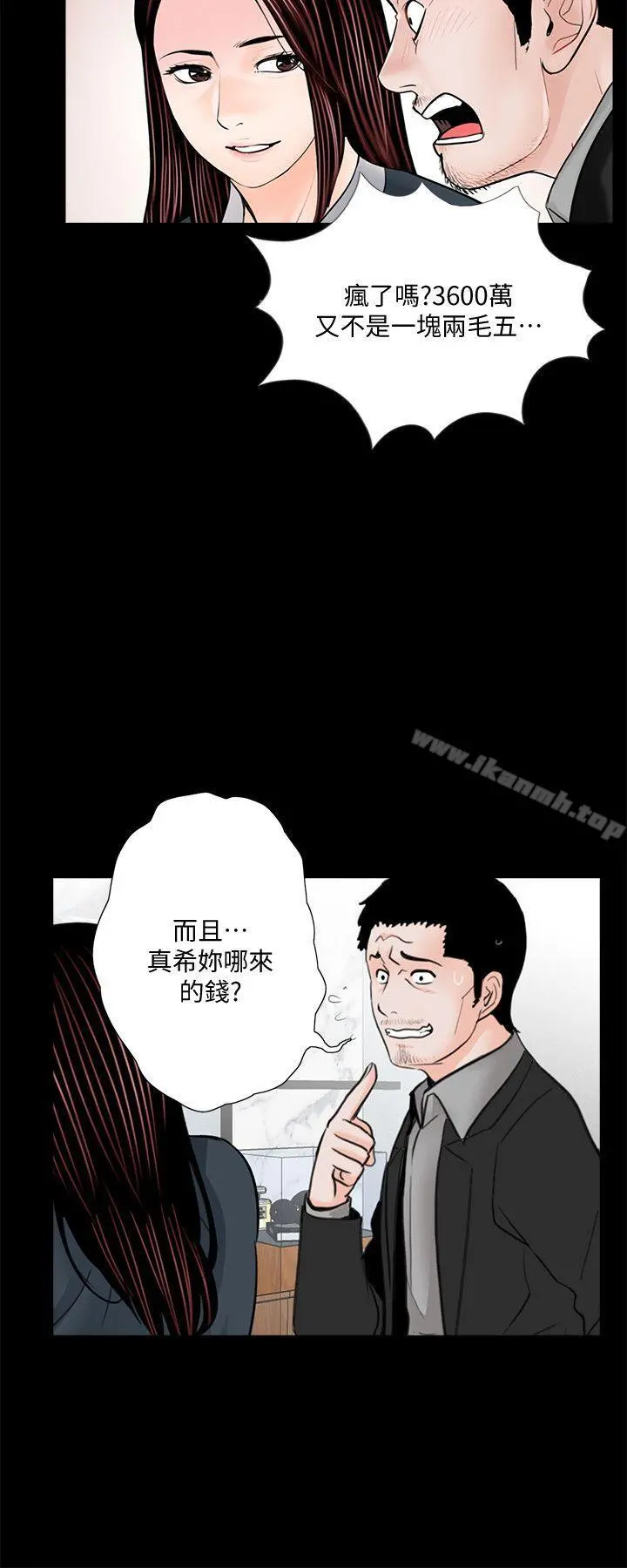 梦魇 - 第64话-成焜…抱歉 - page 18