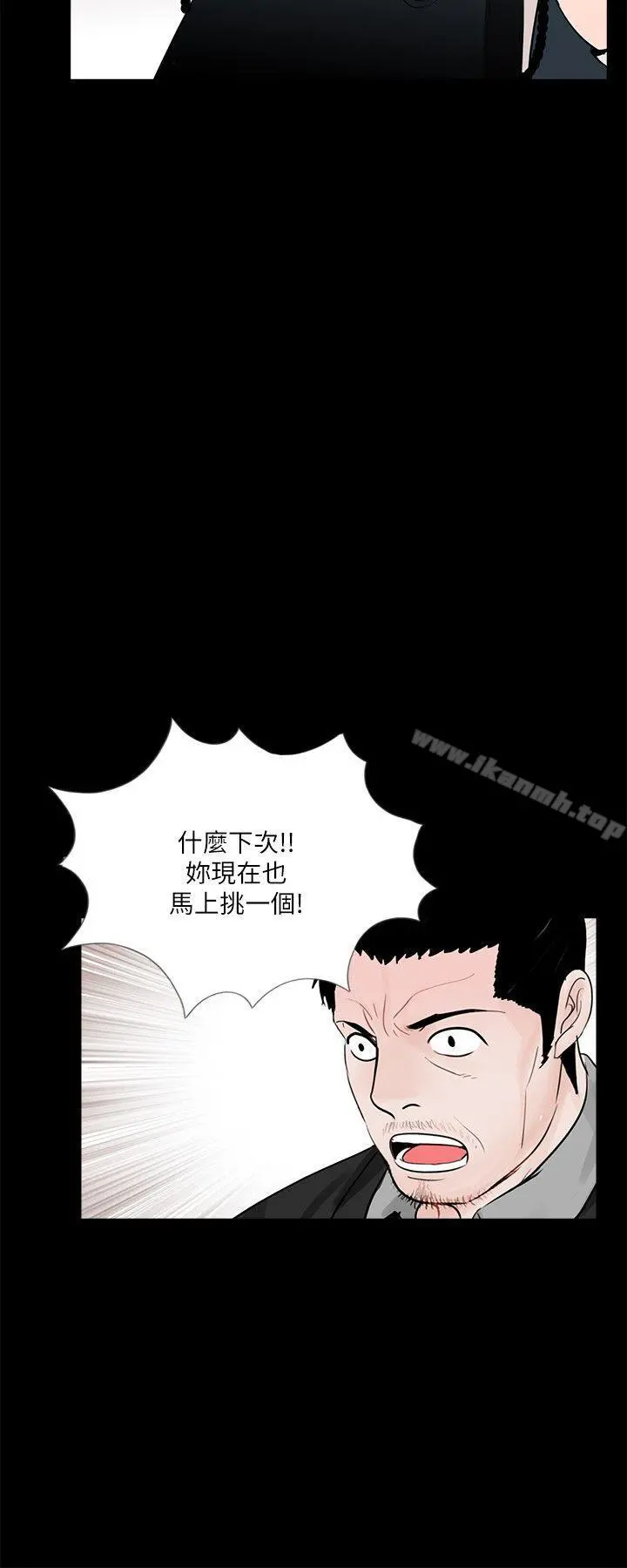 梦魇 - 第64话-成焜…抱歉 - page 20
