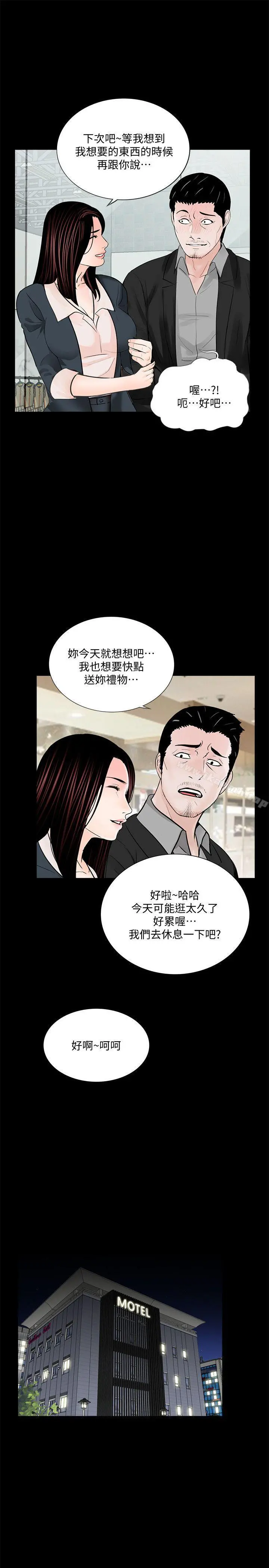 梦魇 - 第64话-成焜…抱歉 - page 21