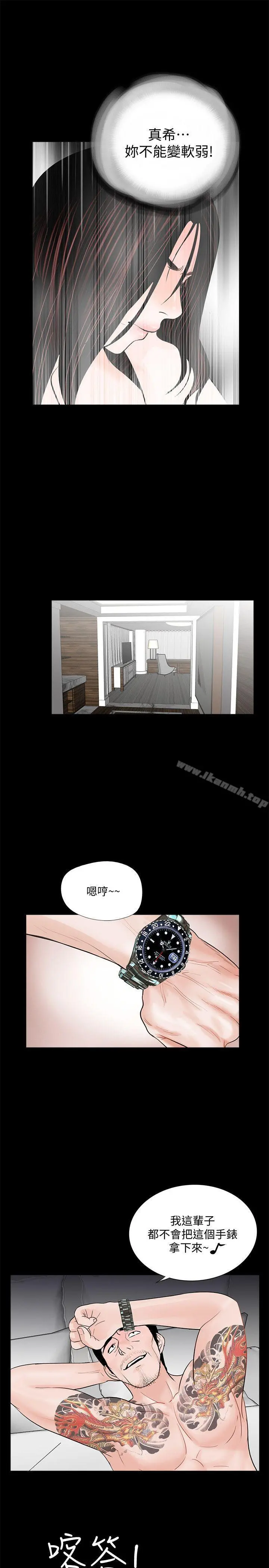 梦魇 - 第64话-成焜…抱歉 - page 23