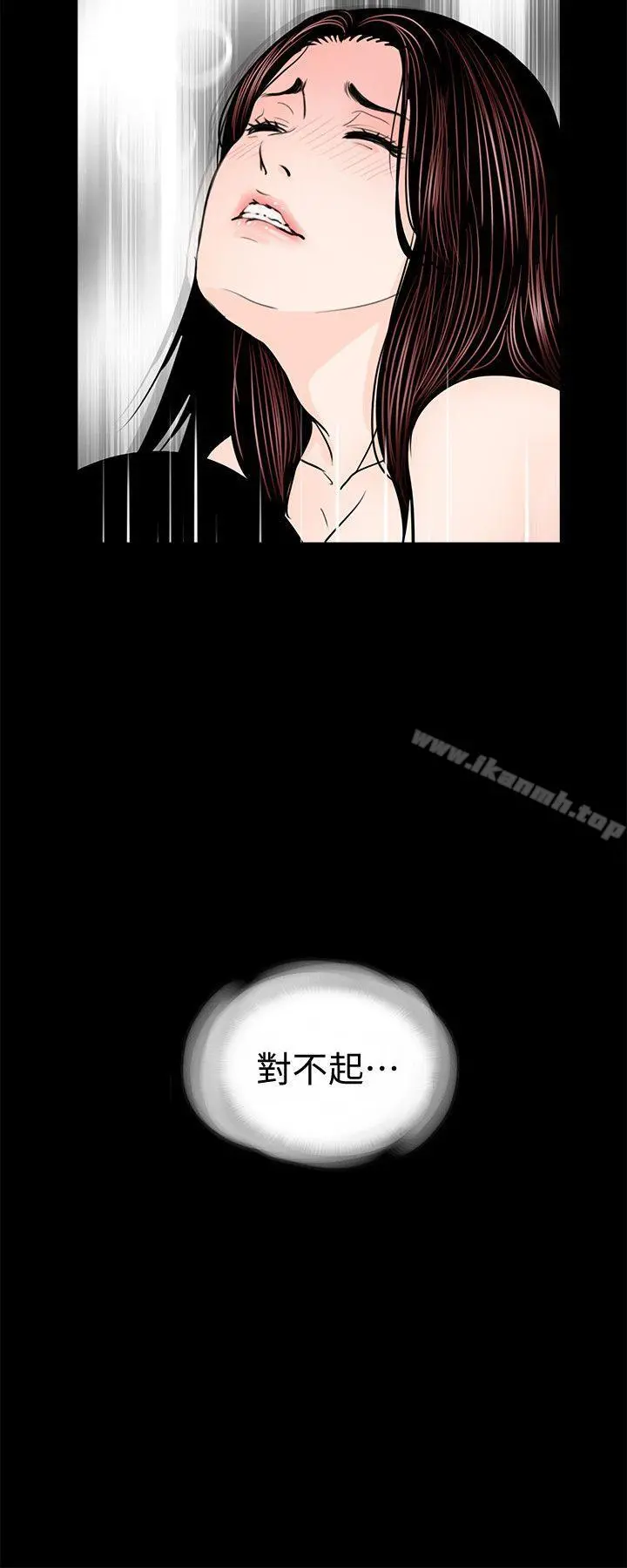 梦魇 - 第64话-成焜…抱歉 - page 28