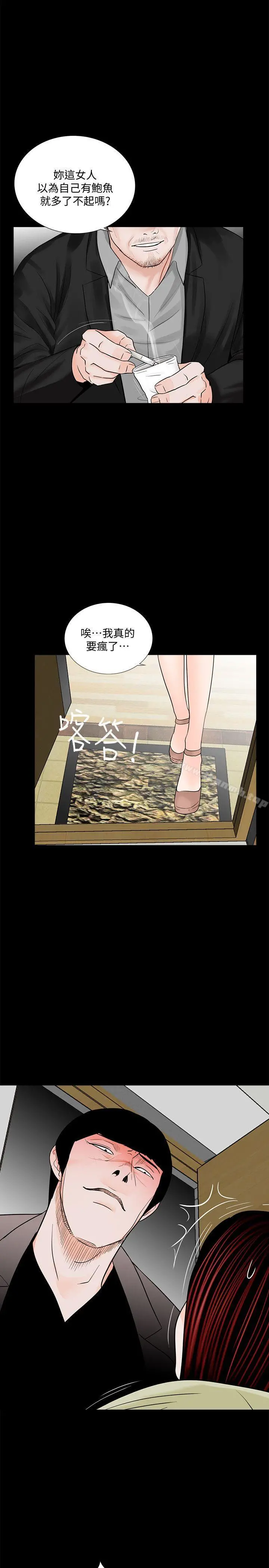 梦魇 - 第57话-吸血鬼的幸福[01] - page 5