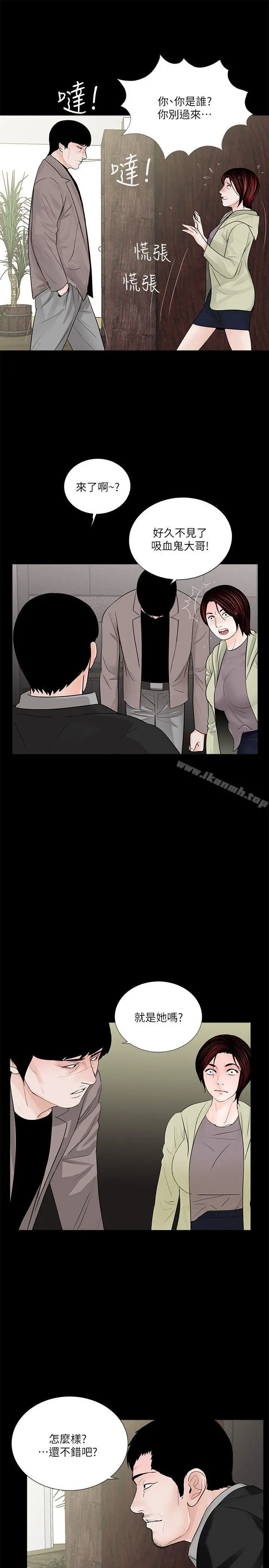 梦魇 - 第57话-吸血鬼的幸福[01] - page 7
