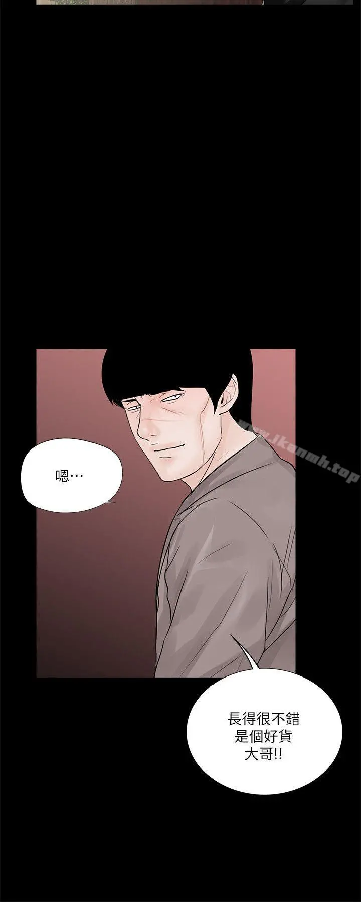 梦魇 - 第57话-吸血鬼的幸福[01] - page 8