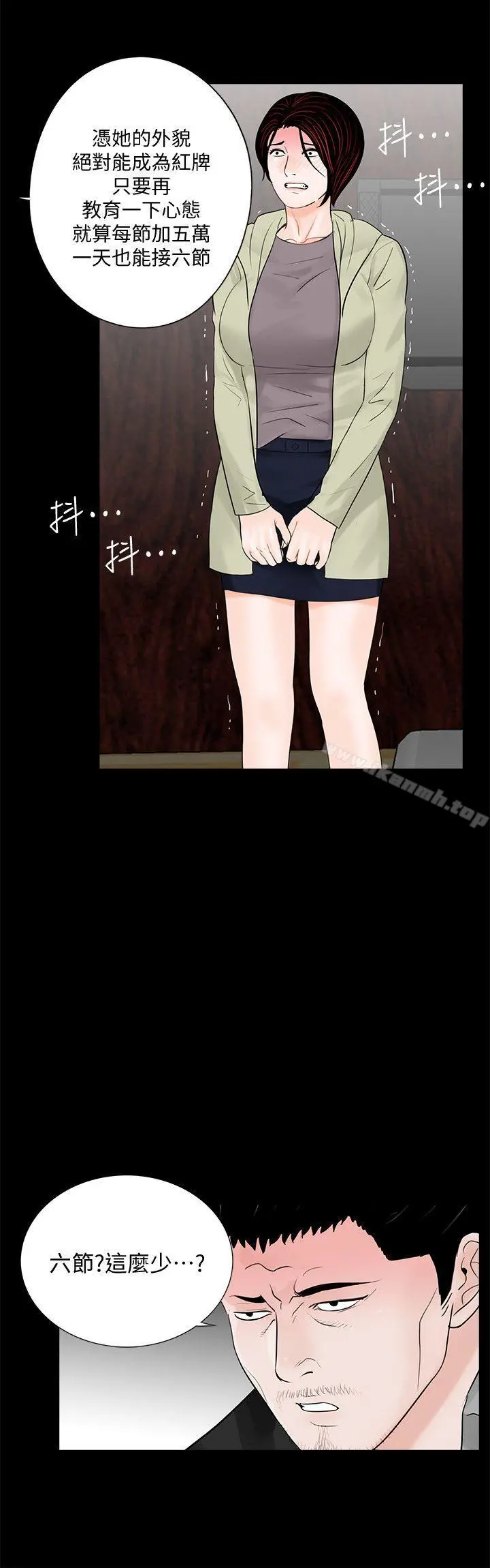梦魇 - 第57话-吸血鬼的幸福[01] - page 10