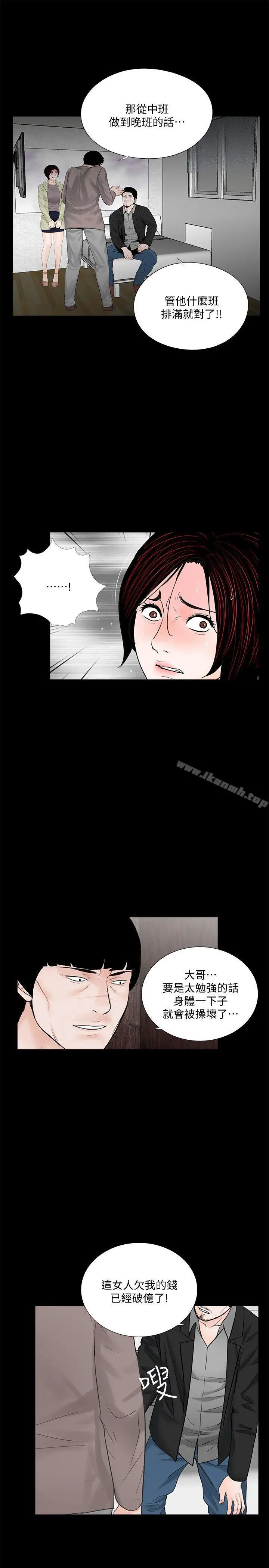 梦魇 - 第57话-吸血鬼的幸福[01] - page 11