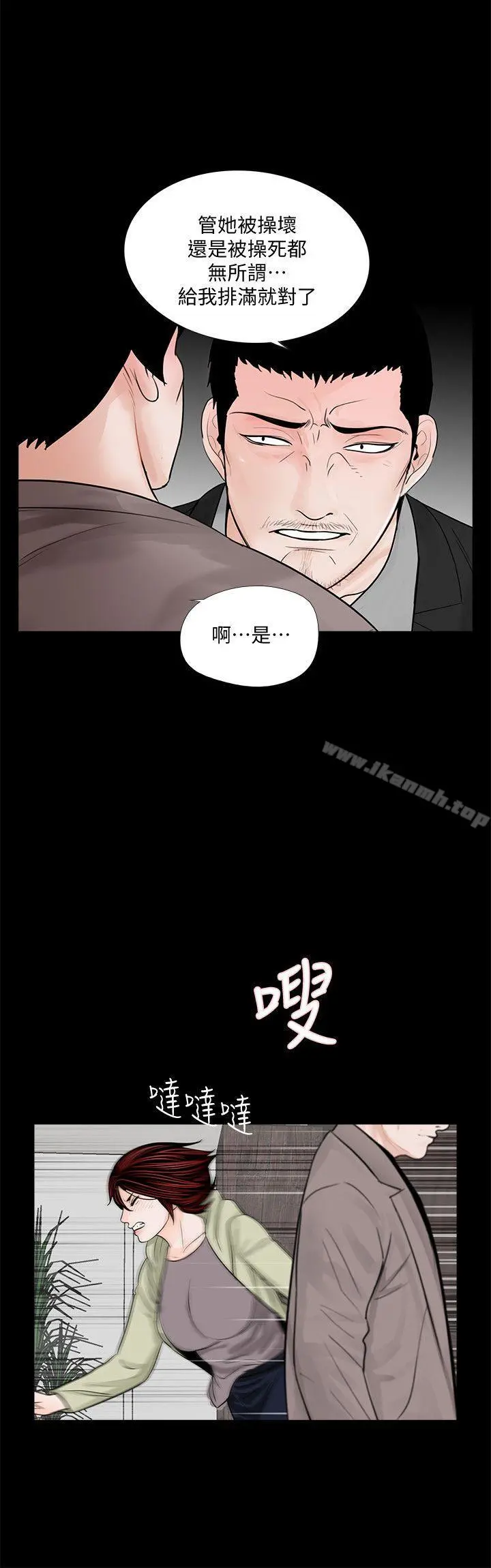 梦魇 - 第57话-吸血鬼的幸福[01] - page 12