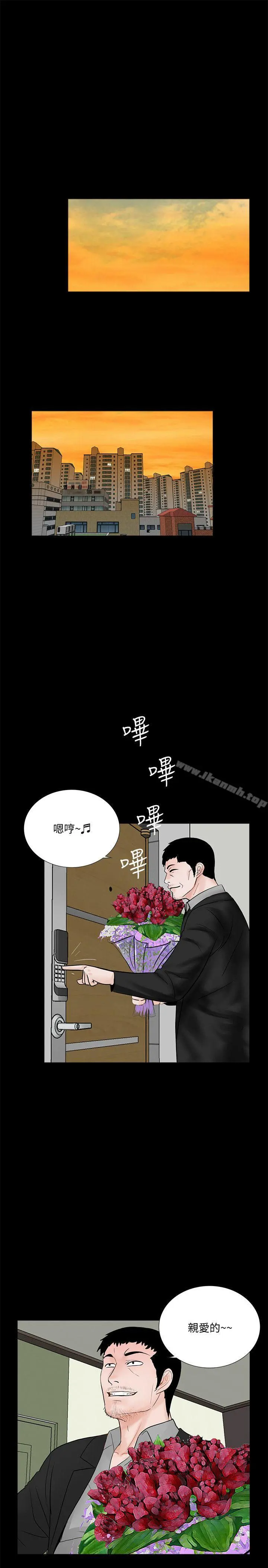 梦魇 - 第57话-吸血鬼的幸福[01] - page 15