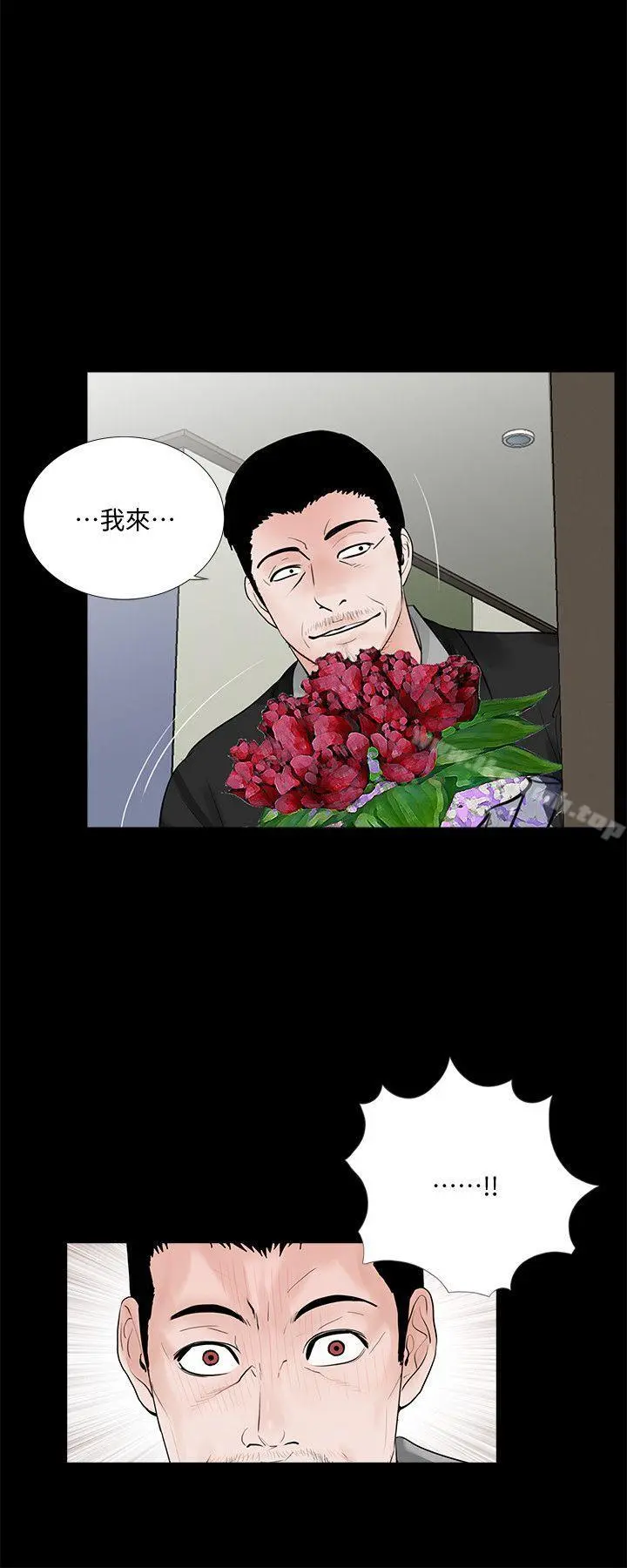 梦魇 - 第57话-吸血鬼的幸福[01] - page 16