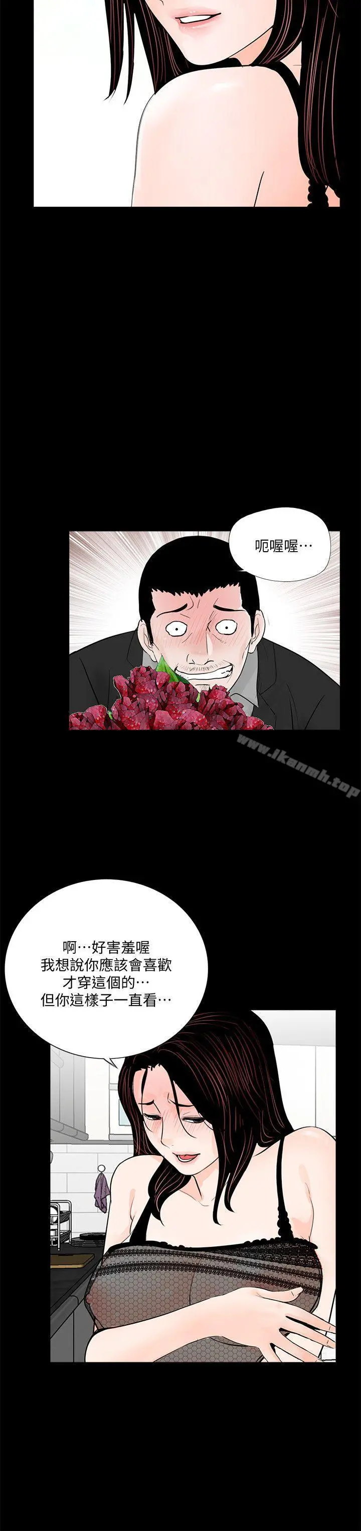 梦魇 - 第57话-吸血鬼的幸福[01] - page 18
