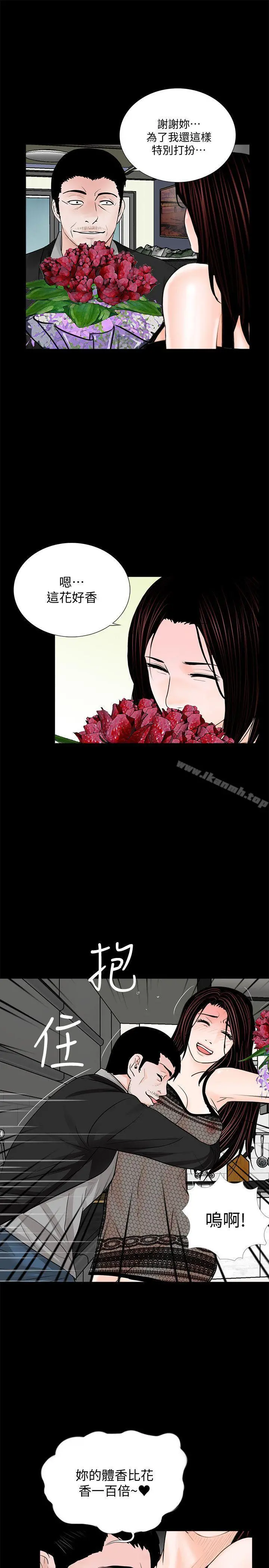 梦魇 - 第57话-吸血鬼的幸福[01] - page 19