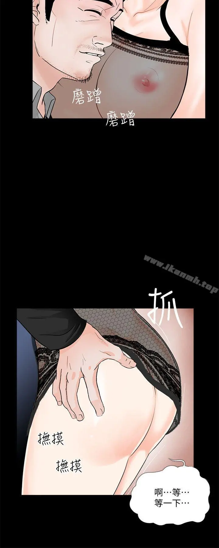 梦魇 - 第57话-吸血鬼的幸福[01] - page 20
