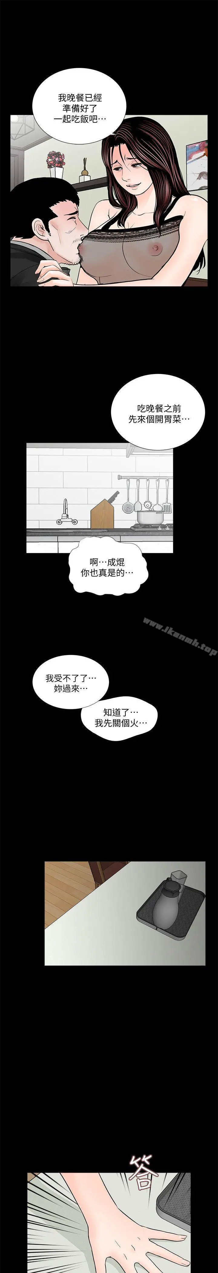 梦魇 - 第57话-吸血鬼的幸福[01] - page 21