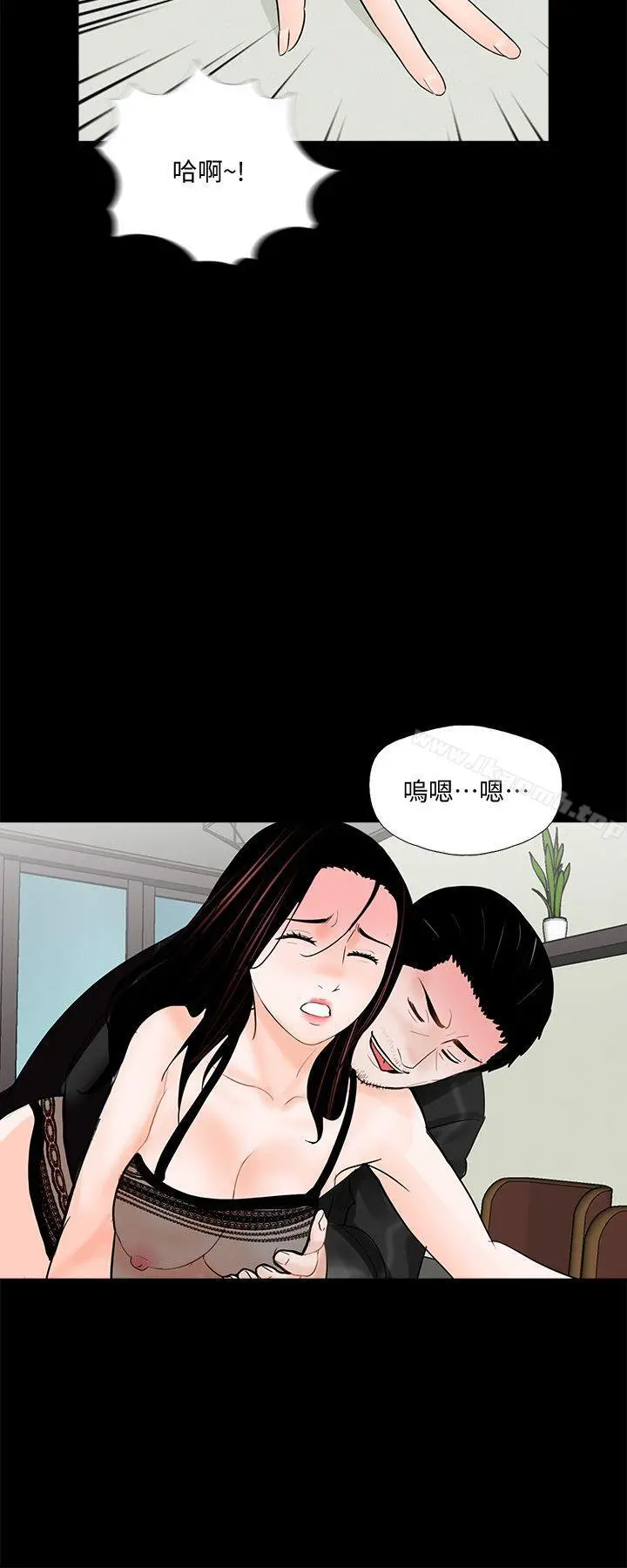 梦魇 - 第57话-吸血鬼的幸福[01] - page 22