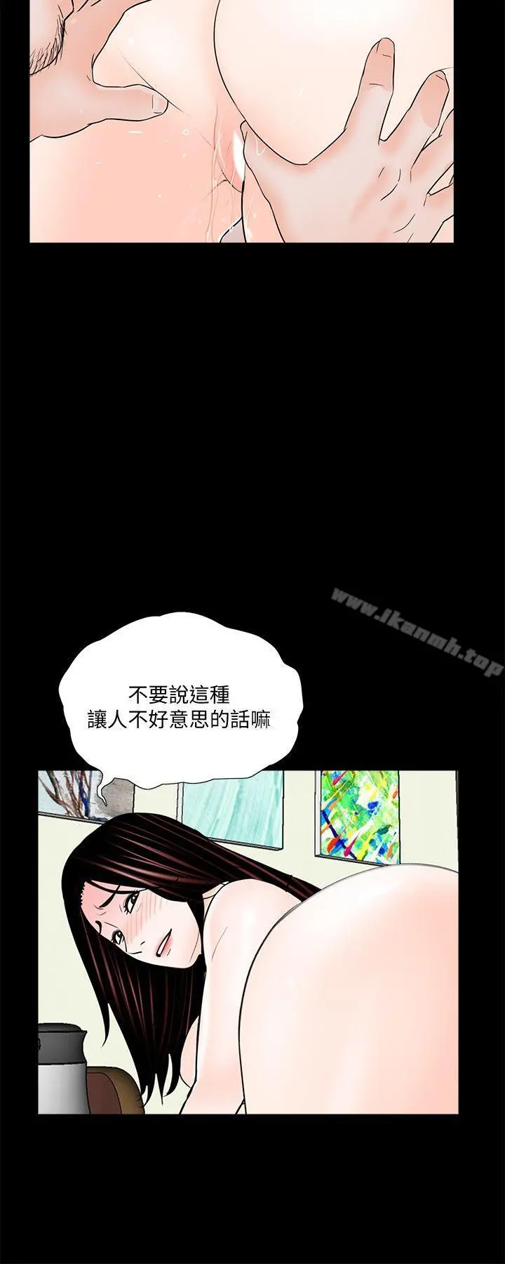 梦魇 - 第57话-吸血鬼的幸福[01] - page 24