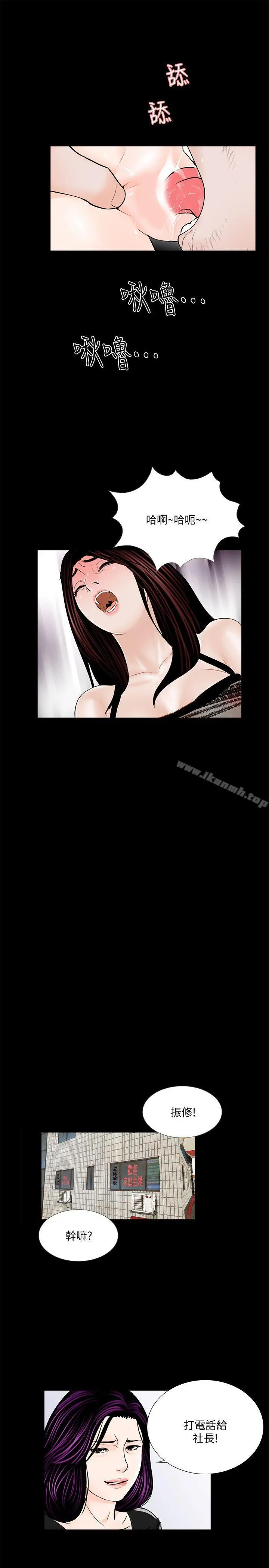 梦魇 - 第57话-吸血鬼的幸福[01] - page 25