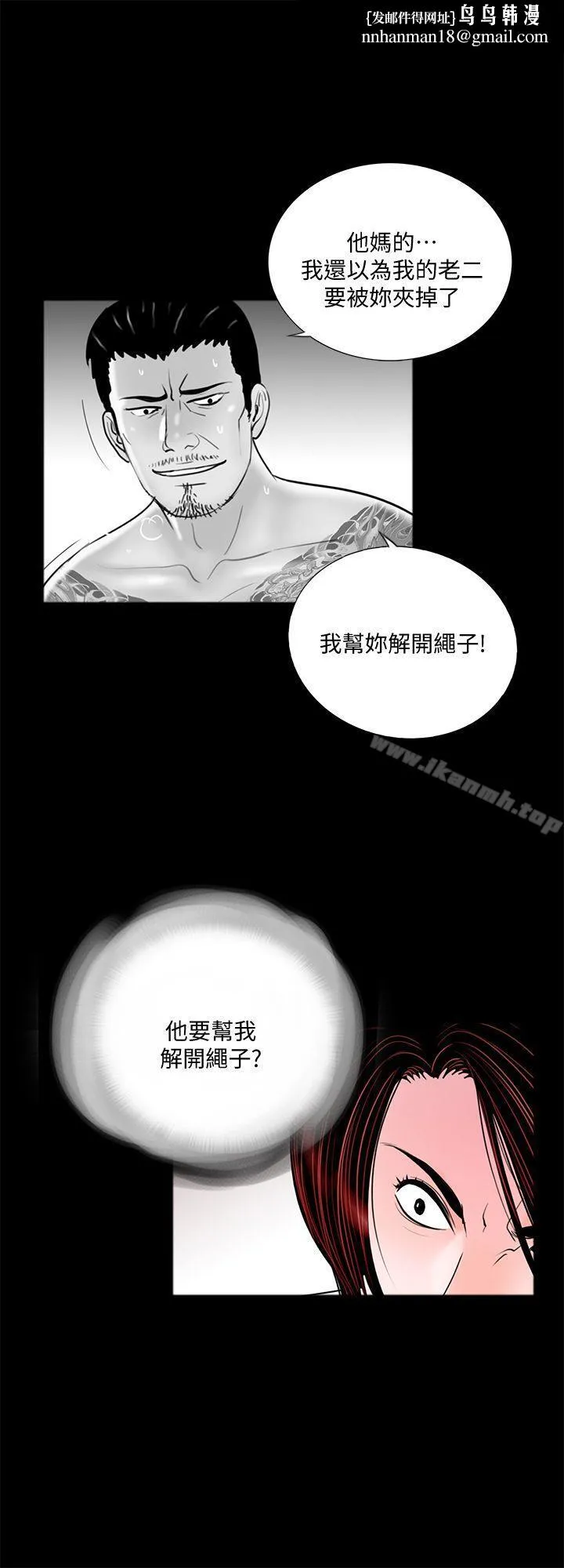 梦魇 - 第52话-真书的梦魇[04] - page 1