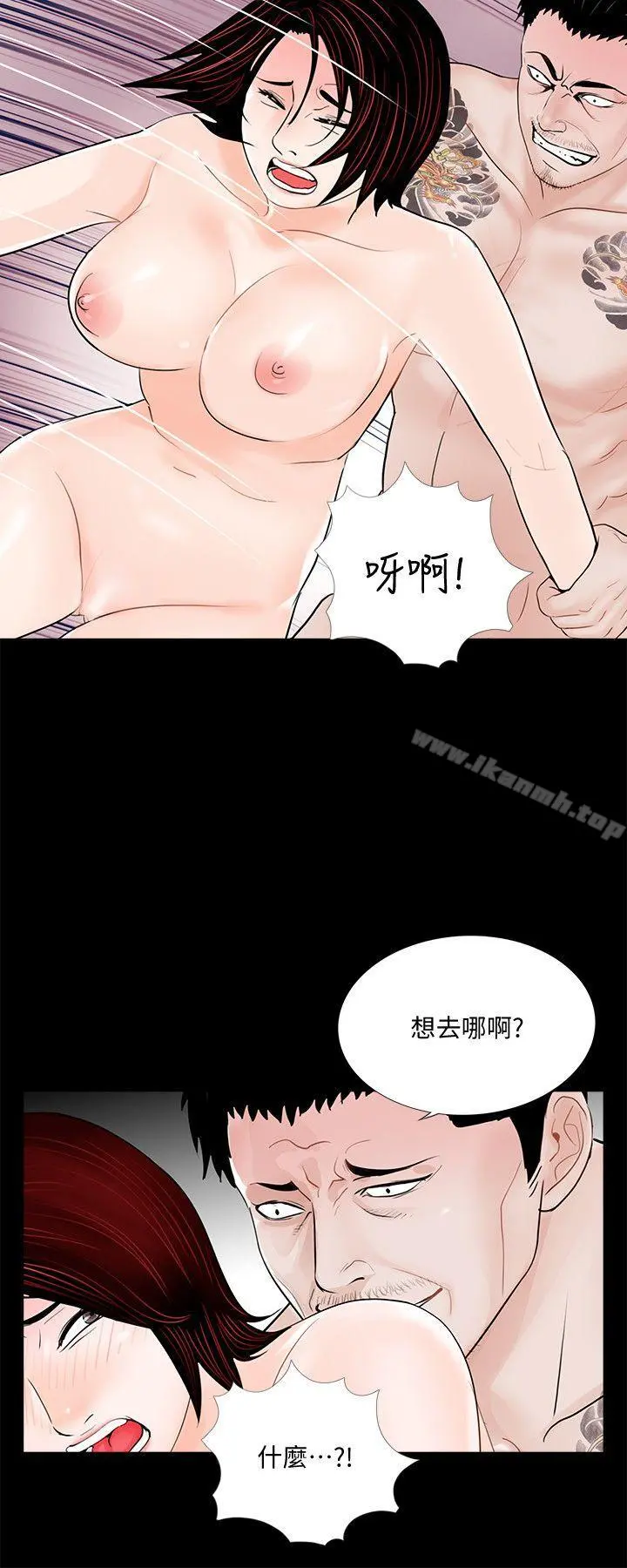 梦魇 - 第52话-真书的梦魇[04] - page 3