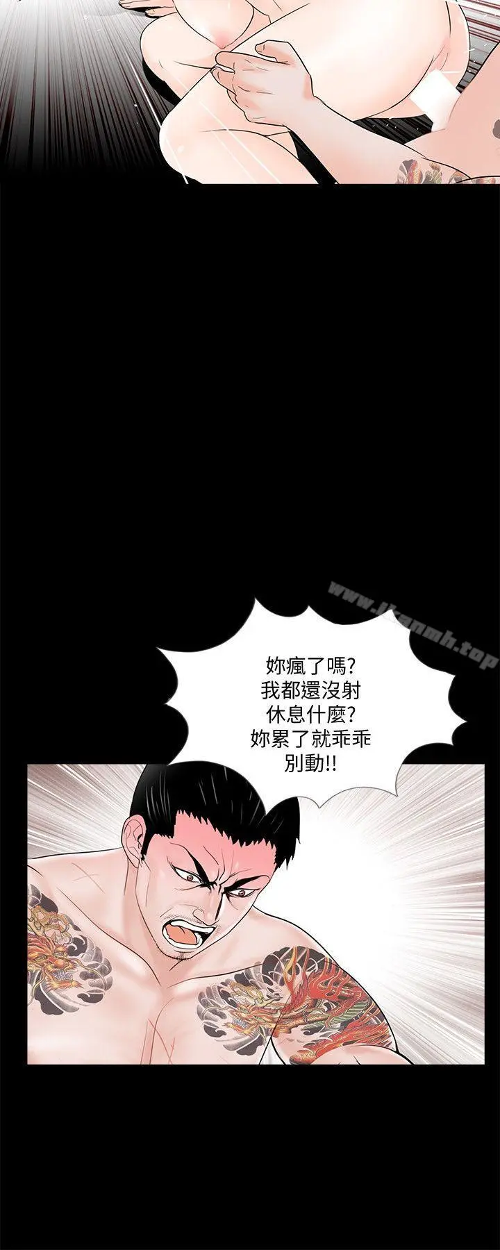 梦魇 - 第52话-真书的梦魇[04] - page 15