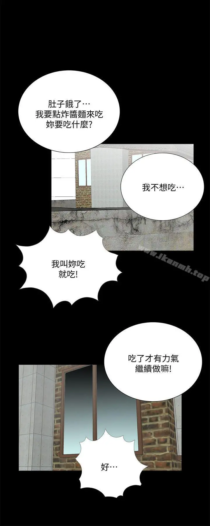 梦魇 - 第52话-真书的梦魇[04] - page 17