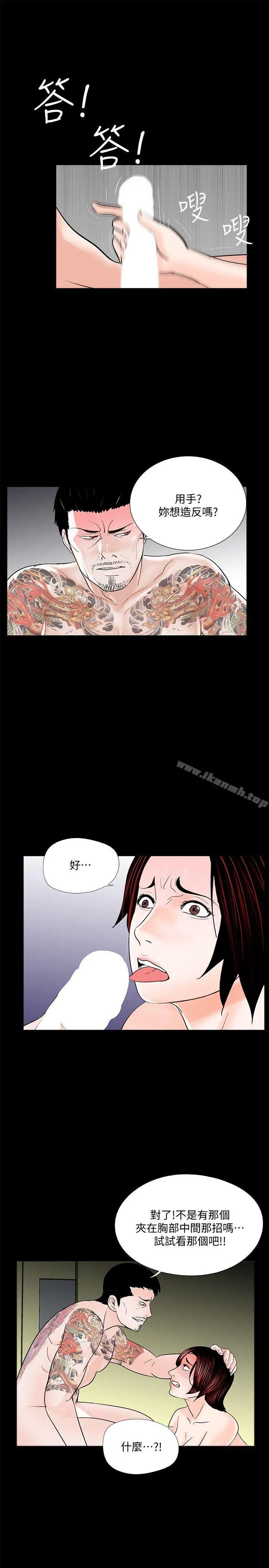 梦魇 - 第52话-真书的梦魇[04] - page 22