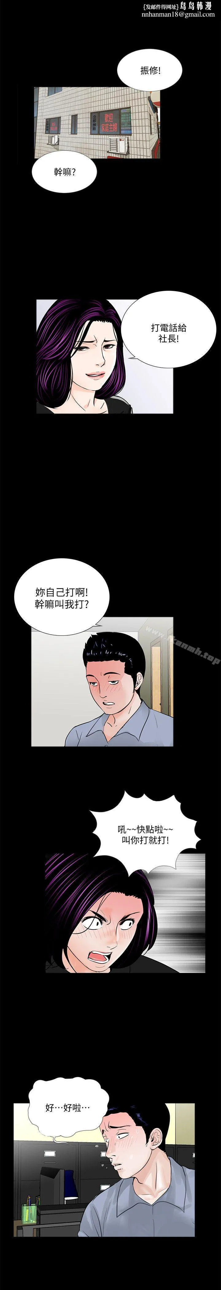 梦魇 - 第58话-吸血鬼的幸福[02] - page 1