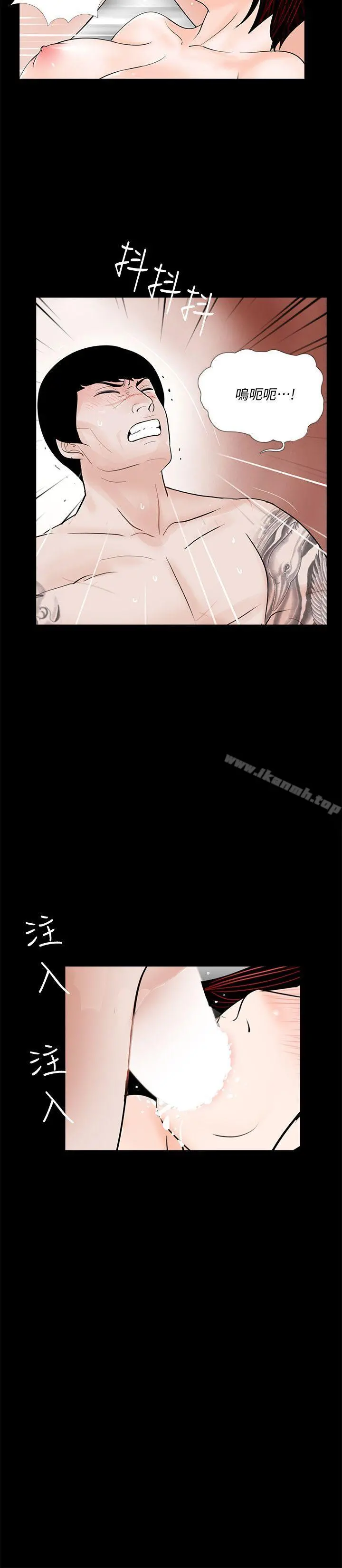 梦魇 - 第58话-吸血鬼的幸福[02] - page 8